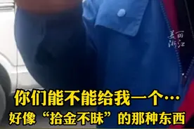 垃圾清倒员捡到万元现金，主动报警上交！之后，他问民警要了这样东西……#浙江dou知道  （供稿：钱江视频 拱墅公安）视频封面