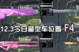 GTA:今日厢型车位置，RPG、电磁步枪、原子等等限时回归！