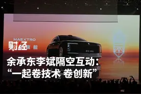 #余承东李斌隔空互动 余承东展示尊界S800前轮爆胎不失控，李斌喊话余承东：爆胎测试这种事最好CEO亲自上。余承东回应李斌：欢迎蔚来和我们一起在创新的跑道上你追我赶视频封面