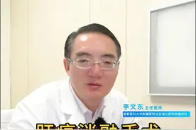 肝癌消融手术大概要花多少钱？  #硬核健康科普行动 #肿瘤 #肝癌 #消融手术 #年度健康知识干货大赏