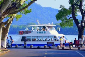 今天是9月14日，农历七月二十三，星期日，早安 今天是9月14日，农历七月二十三，星期日，早安，10岁时想要满分答卷，20岁时渴望爱情永恒，30岁时希望事业有成，40岁时会发现人生没什么不可放下。每个阶段都有该撞的南墙和应得的礼物，既然不能事事顺，也就不必千千结。#早安 #随拍 #治愈 #9月14日 #西湖