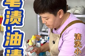 笔渍油渍，衣服蹭上的笔渍油渍不好清洗，红姐来教你一个小妙招#污渍轻松去除 #洗得干净穿得放心 #笔渍轻松去除 #油渍轻松去除 #实用小技巧视频封面