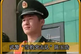 武警“雪豹突击队”陈玉浩：3次荣立一等功，退役享受超警衔待遇 