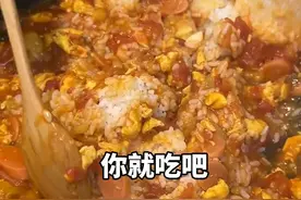 半夜饿的睡不着怎么办 随便从冰箱里找点食材烩个饭吃吃吧#美食创作人计划 #跟着抖音学做菜 #番茄土豆烩饭