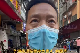 #广州有楼栋疑因清远地震发生倾斜 ，相关工作人员：目前楼栋没有朝坏的方面倾斜的迹象#广东dou知道