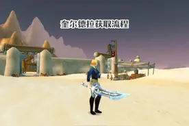 小号神器奎尔德拉获取流程 这是把充满传奇的武器 #魔兽世界