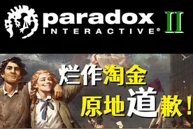 一手烂牌？当场道歉？大战略游戏之王P社的生存之道#维多利亚视频封面