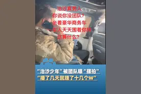 00后异瞳“治沙少年”王金被团队曝“摆拍”，爆料人：没签合同，微信约定五五分红，播了3 4天就赚了十几个W视频封面