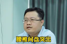 腰椎间盘突出会导致肌肉萎缩麻 腰椎间盘突出会导致肌肉萎缩麻#腰椎间盘突出 #脊柱健康 #健康科普视频封面