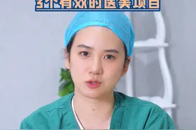 #医学科普 #抗衰老 #医美项目 #改善肌肤视频封面