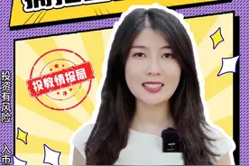 紫晶存储被强制退市，10亿元先行赔付基金到底是什么意思？怎么个先行赔付？#紫晶存储 #股票索赔 #股票视频封面