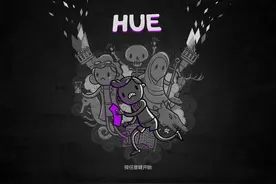 《Hue》游戏实况 第五集 #宝藏游戏视频封面