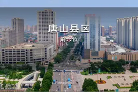 唐山各县区身份证号码前6位盘点，你都知道吗？ #我为家乡代言