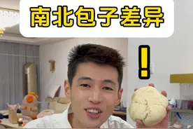 《南北包子差异》 吃饺子蘸醋我能理解，吃包子为啥要蘸醋？
#南北差异 #vlog日常 #包子视频封面