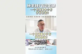 一个月减重多少斤才算合适？ #在抖音pick你的健康搭子 #解锁春日健康清单 #抖出健康知识宝藏