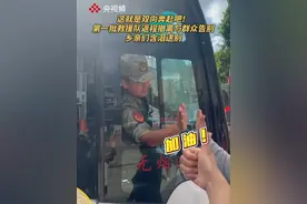 这一幕看哭了……第一批救援队返程，榕江群众夹道泪目送别，一路平安，辛苦了！