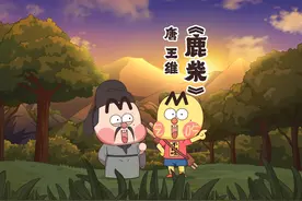 要如何描写“安静”来问王维王大诗人啊！视频封面
