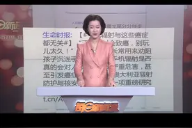 【手机辐射致癌？ 研究结果揭晓】
   如今人人都离不开手机，很多家长会和孩子说：“手机辐射会致癌，别玩儿太久！”这是真的吗？最近，澳大利亚辐射防护与核安全局发布了一项重磅研究结果，手机辐射与白血病、淋巴瘤、甲状腺癌、口腔癌等多种癌症之间没有关联。简单跟大家解释一下，因为手机工作时发射的无线电波，属于非电离辐射，且频率较低，与微波炉相似，远低于国际非电离辐射保护标准，不足以破坏人体细胞的DNA，也就不会引发癌症。但不是说可以沉迷手机啊，毕竟长时间玩手机还会损伤眼睛，影响睡眠，包括扰乱代谢。所以凡是都得适量，过犹不及。视频封面