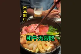吃完日本A5和牛，当天腹泻不止，油性太大，马桶都扛不住了…… #日本 #海外华人 #和牛自助视频封面