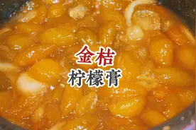 金桔柠檬膏，酸甜可口、润肺止咳，秋冬必备饮品。#我的厨房日记