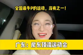 #广东 #端午节 #划龙舟 #广东房东 #传统文化 有点很好奇视频封面