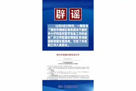 辟谣#开学#朔州 #辟谣视频封面