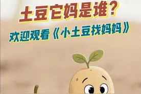 震惊！土豆它妈竟然是它？！ 网友：原来薯条蘸番茄酱，是“亲子套餐”……