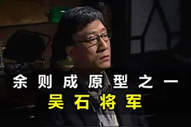 余则成的原型人物之一，吴石将军！ #吴石 #潜伏 #人物故事视频封面