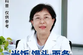 米饭 馒头 面条 怎么吃不升糖？#糖尿病 #糖友 #控糖 #主食 #医学科普视频封面