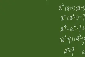 成都七中自主招生题：学霸先换元。在用均值换元法求解 #一起学习视频封面