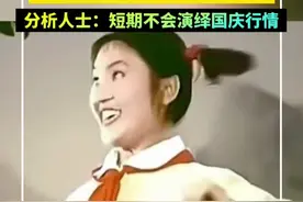满屏红色！A股涨到堵单！国信证券交易软件涨崩了 分析人士 预计短期不会演绎国庆行情视频封面