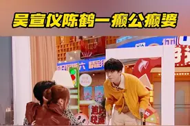 #吴宣仪陈鹤一癫公癫婆  “爆改短剧”剧场中吴宣仪、陈鹤一饰演的“癫公癫婆”争吵过后又迅速和好，一旁的黄子弘凡见此满脸不理解且大为震惊。原来黄子弘凡只是他们play的一环。#你好星期六视频封面