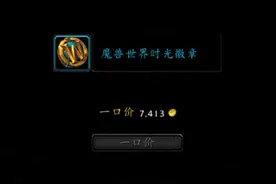 时光徽章 你知道时光徽章干什么的吗？他的价格是怎么制定的呢