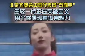 一分钟团团带你了解#北京冬奥会 开幕式旗手#高亭宇 和#赵丹 