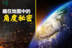 一口气看懂竖版地图地图 #地理知识 #科普 #硬核深度计划视频封面