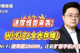 近日，北京联通在全市范围内开启了Wi-Fi 7先锋行动计划视频封面