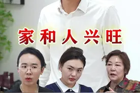 家和才能人兴旺，这一次我选择保护我老婆！ #抖音短剧 #正能量短剧 #家庭情感 #抖音小助手 #婆媳关系