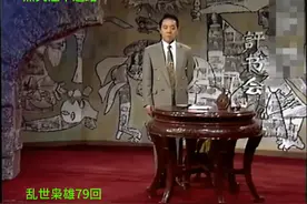 #乱世枭雄 79回 #单田芳 #一代人的回忆 #单田芳评书视频封面