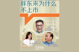 胖东来不上市到底是实现理想主义还是触动资本利益？ 且听我们仨分析分析，大家一起来讨论！@兰世立 #今日头条 #头条有约 #胖东来视频封面