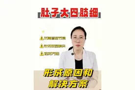 四肢不大，肚子大，多数是这些原因造成的 #减肥 #减脂 #减肚子 #健康 #注册营养师思源