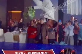 新郎婚礼上连续单腿后空翻霸气入场：就当踩着七彩祥云来接她了 视频封面