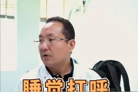 不光咨询孩子问题，家长有健康隐患也要提醒 睡觉口呼吸也许小问题，但是长期睡觉打呼，问题可大可小，也要好好注意监测，做对应的健康生活习惯的改变（如果有毅力的话，比做手术都效果好）大家都要保重好自己的身体健康呀！周末愉快！﻿#打鼾 #打呼 ﻿﻿#睡觉 ﻿﻿#睡眠 ﻿﻿#睡眠质量