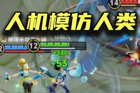 策划，这就是你带出来的人机？ #王者荣耀视频封面