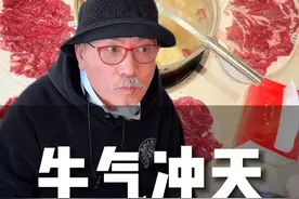 在潮州，武爷挑战一顿火锅吃三斤牛肉，廉颇老矣，尚能饭否？#潮州美食  #牛肉火锅 #潮汕 #美食 #武宁亚视频封面