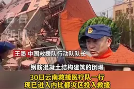 高温、蚊虫！#中国救援队已服用#霍乱 疫苗 正向#震中挺进#缅甸地震视频封面