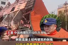 高温、蚊虫！#中国救援队已服用#霍乱 疫苗 正向#震中挺进#缅甸地震视频封面