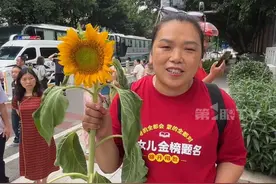 高考倒计时1天！#妈妈带着家人亲手种的向日葵送女儿高考 ：她是住校生，所以平时亏欠她很多，带着家人亲手种的向日葵送给她，希望她一举夺魁！#媒体精选计划   #青春的答案  #2025高考视频封面