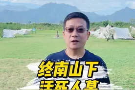 #历史 探访金庸笔下的活死人墓，位于西安终南山下#终南山 #活死人墓 #金庸视频封面