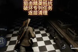 狙击精英抵抗破坏专列任务：逐层清理 #狙击精英抵抗 #射击游戏视频封面