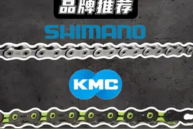 自行车链条品牌盘点，你用谁家的 #骑行#自行车 #链条 #公路车 #让骑行成为一种生活视频封面